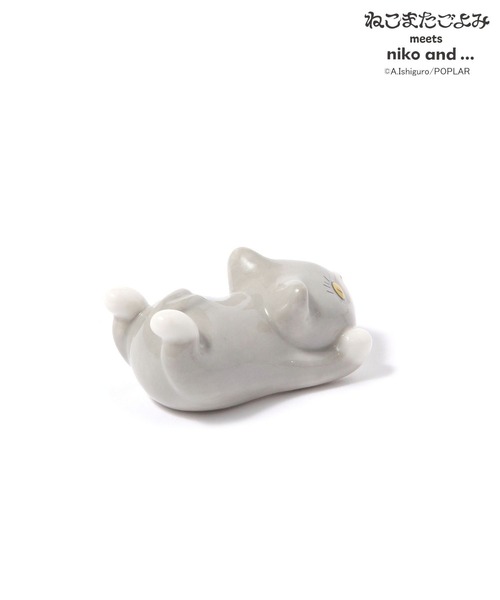 niko and…（ニコアンド） キッチン 「ねこまたごよみ」コラボ 箸置き