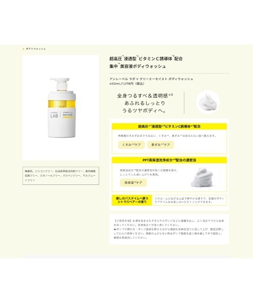 unlabel LAB ボディソープ アンレーベル ラボ ボディウォッシュ