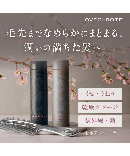 LOVECHROME（ラブクロム） コスメセット コフレ 「セット」(R)K24GP
