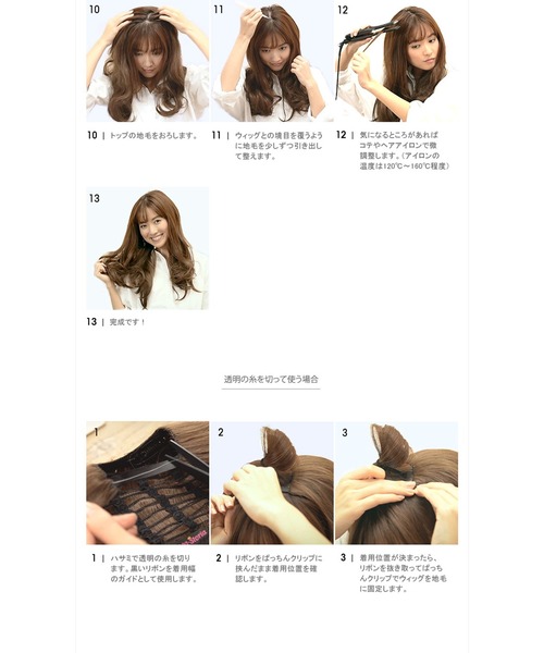LINEASTORIA ウィッグ エクステ 「キューブウィッグ・ロング」キューブ
