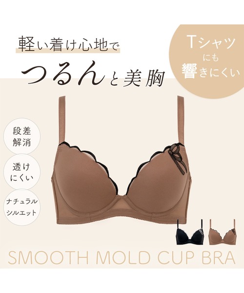 BRADELIS NewYork（ブラデリスニューヨーク） ブラジャー スムーズ