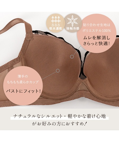 BRADELIS NewYork（ブラデリスニューヨーク） ブラジャー スムーズ