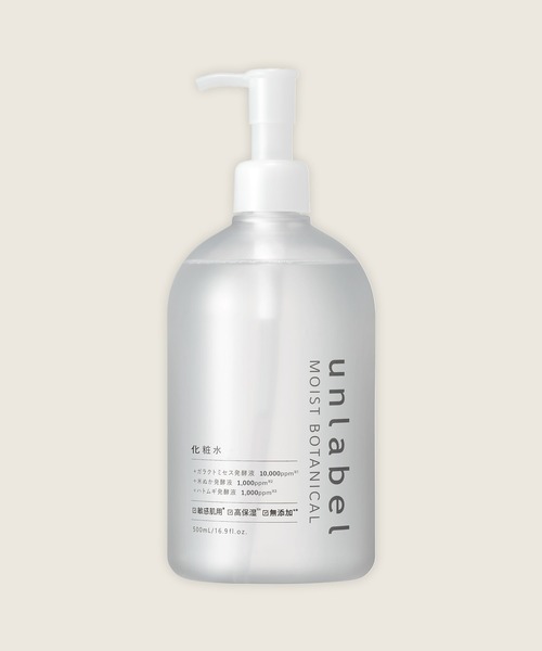 unlabel MOIST BOTANICAL 化粧水 アンレーベル モイストボタニカル