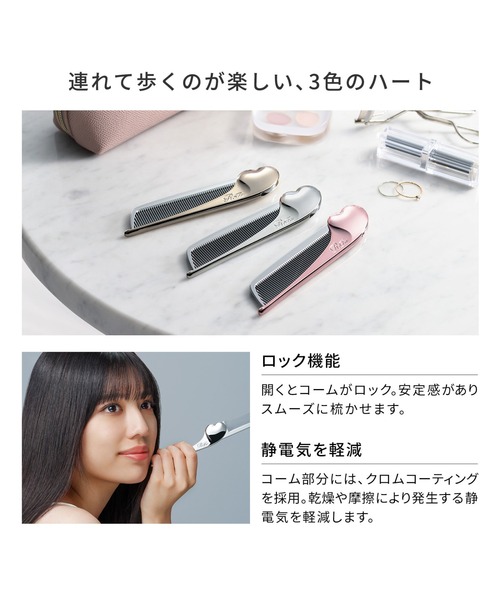 ReFa（リファ） コスメセット コフレ ハートコームアイラ