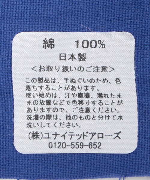 ユナイテッドアローズ　株主総会　手ぬぐい united arrows株主総会お土産 手ぬぐい - メルカリ