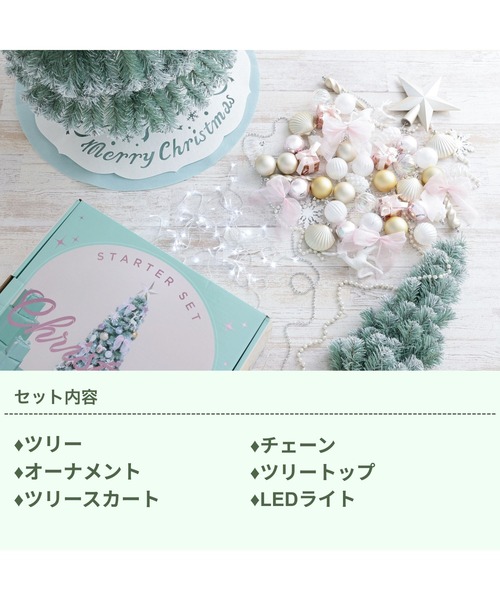 Francfranc（フランフラン） インテリア クリスマスツリー スターター