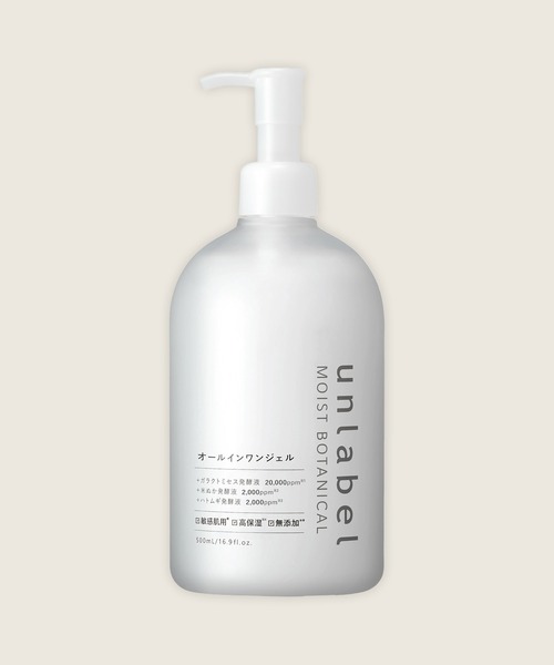 unlabel MOIST BOTANICAL オールインワン アンレーベル モイスト