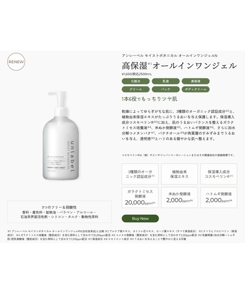 【新品未開封品】 ボタニカル オールインワンジェル 大容量 6個セット unlabel MOIST BOTANICAL オールインワン アンレーベル モイスト