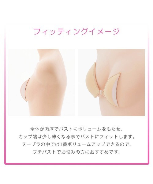 Nubra ヌーブラ PD ベガ パテッド : ZOZOTOWN Yahoo!店 - 通販
