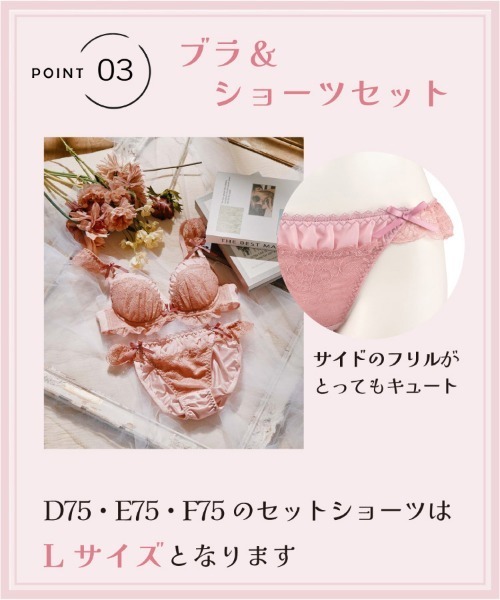northerly（ノーザリー） ブラジャー ショーツセット 「WEB限定