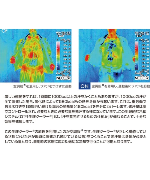 KiU（キウ） 「空調服(R)」xKiU コラボレーション エアコンディション