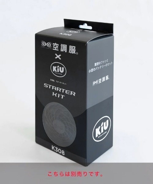 KiU KiU/キウ 「空調服(R)」xKiU コラボレーション エア