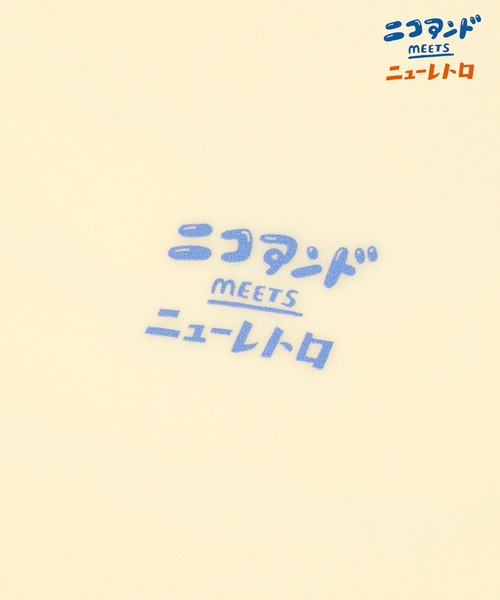 ランチョンマット 「ニューレトロ」コラボ コースター | niko and… | 08
