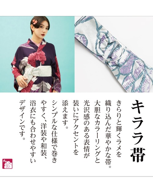 カヤ ベルト 「倭物やカヤ」きらら帯ベルト レディース : ZOZOTOWN