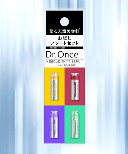 Dr.Once 美容液 オイル クリーム ニードル ショットセラム お試し