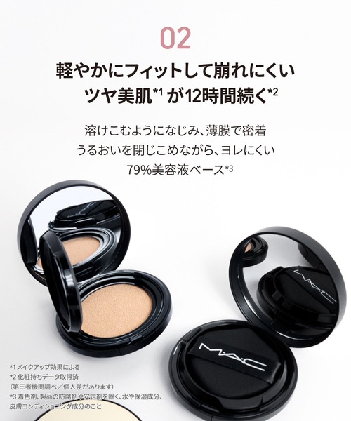 M・A・C（マック） ファンデーション スタジオ ラディアンス セラム