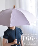 完全遮光 日傘 傘 軽量 日傘 完全遮光100...の詳細画像1