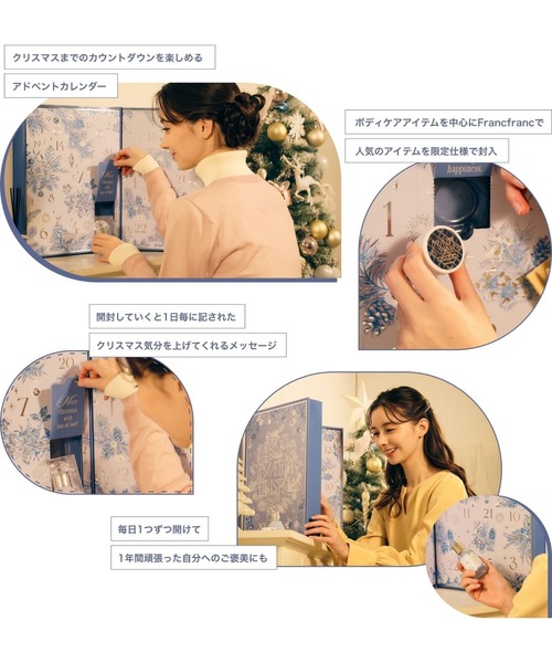 Francfranc（フランフラン） ボディクリーム 「数量限定」2025