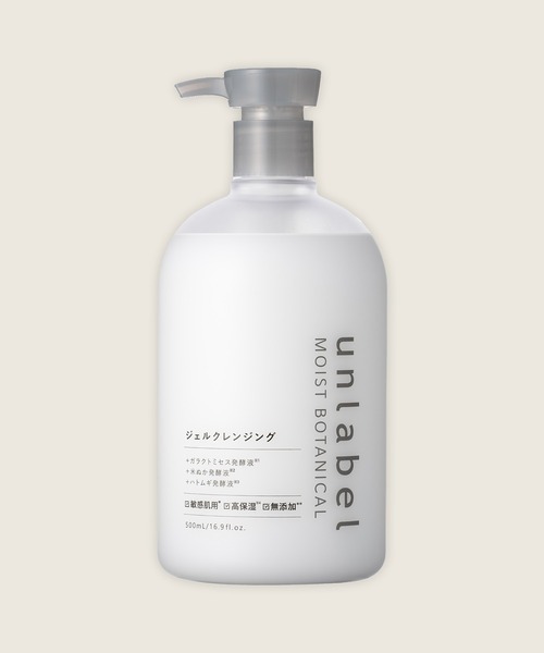 unlabel MOIST BOTANICAL クレンジング アンレーベル モイスト