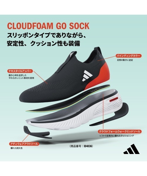 adidas スニーカー 「adidas」 CLOUDFOAM GO SOCK メンズ