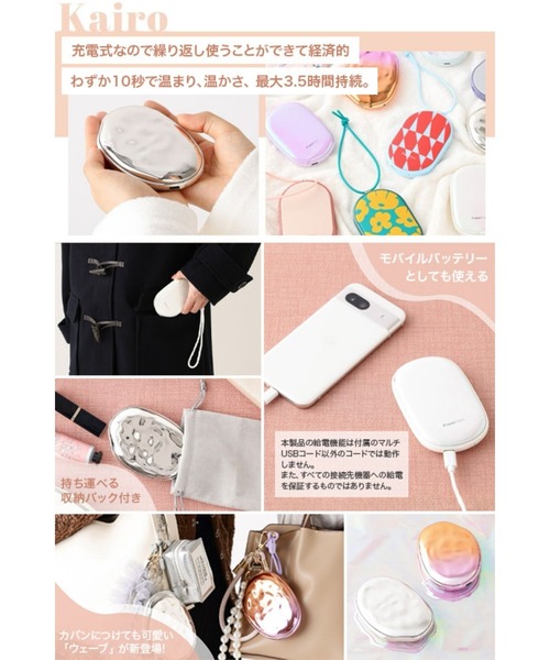 Francfranc（フランフラン） 「2025年モデル」繰り返し使えるカイロ