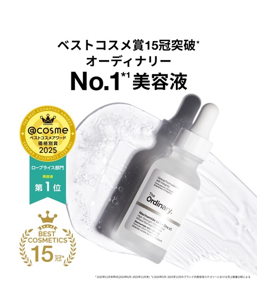 【なり】美容液＆クリーム The Ordinary（ジ オーディナリー） 美容液 オイル クリーム 「ZOZO
