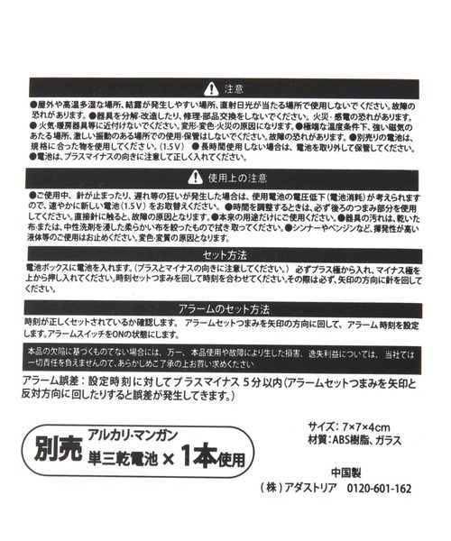 LAKOLE 時計 ミニスクエア置き時計 / 265814 : ZOZOTOWN Yahoo