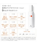 化粧水 dr.k ドクターケイ 薬用Cクリアホ...の詳細画像3