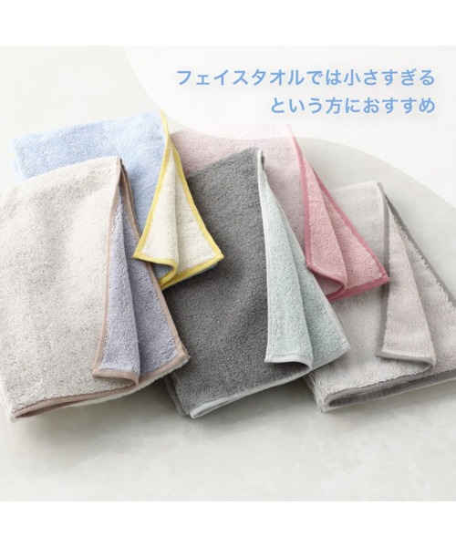 Francfranc（フランフラン） タオル ミニバスタオル プレーン