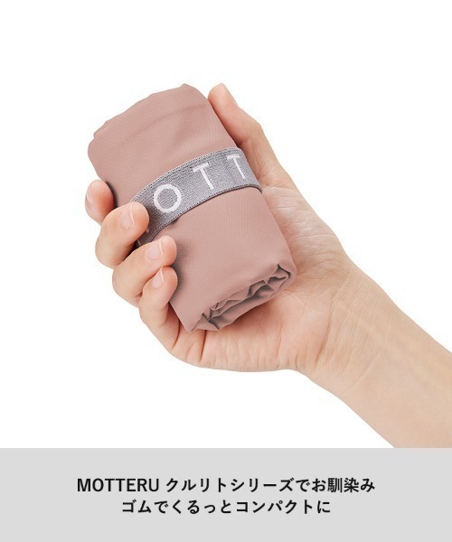 エコバッグ MOTTERU/クルリトデイリーバッグ | MOTTERU（トレードワークス） | 13