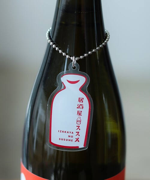 BEAMS JAPAN（ビームス ジャパン） キーホルダー 「居酒屋のススメ