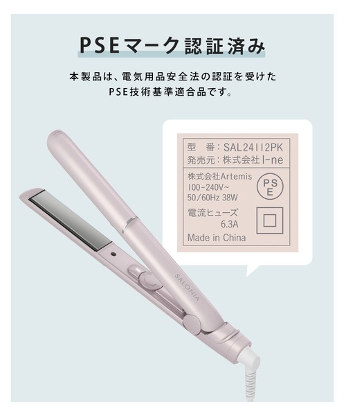 SALONIA サロニア グロッシーケア ストレート ヘアアイロン