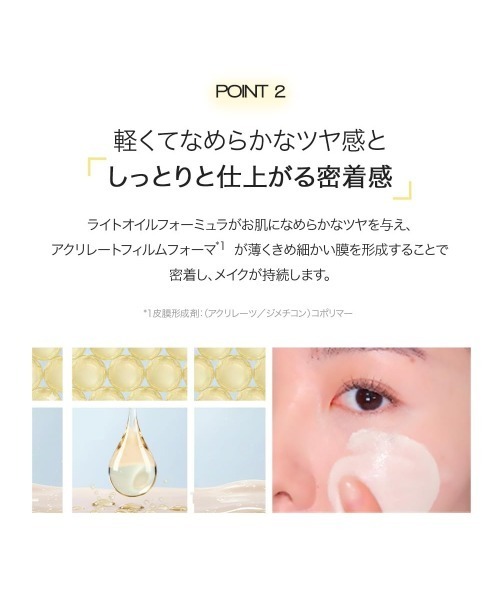メイク化粧下地｜ベースメイク｜コスメ、美容、ヘアケア おすすめ人気