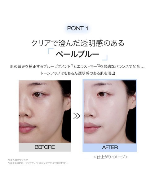 メイク化粧下地｜ベースメイク｜コスメ、美容、ヘアケア おすすめ人気