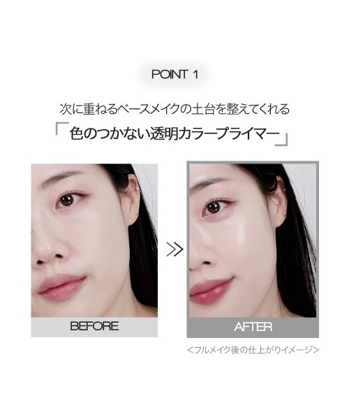 メイク化粧下地｜ベースメイク｜コスメ、美容、ヘアケア おすすめ人気