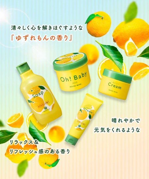 HOUSE OF ROSE（ハウスオブローゼ） ボディスクラブ ハウスオブローゼ