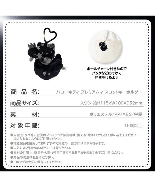 sanrio（サンリオ） キーホルダー (KE)「 」闇かわ黒スワンに変身