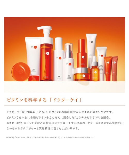Dr.K（ドクターケイ） クレンジング 薬用Cクリアクレンジングジェル