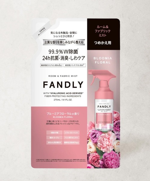 FANDLY（ファンドリィ） ランドリーグッズ ルーム＆ファブリックミスト