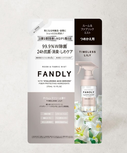 FANDLY（ファンドリィ） ランドリーグッズ ルーム＆ファブリックミスト