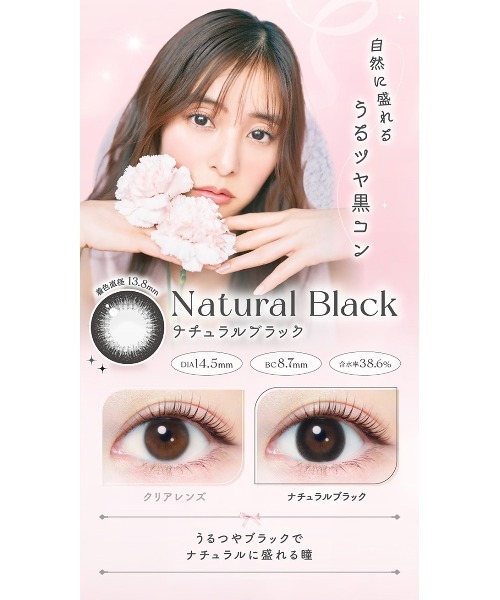 Ever Color（エバーカラー） カラコン コンタクトレンズ EverColor