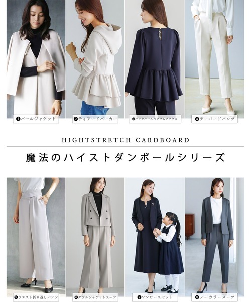 Emilyan セットアップ 無敵のスーツ「洗濯機OK♪UVカット！全