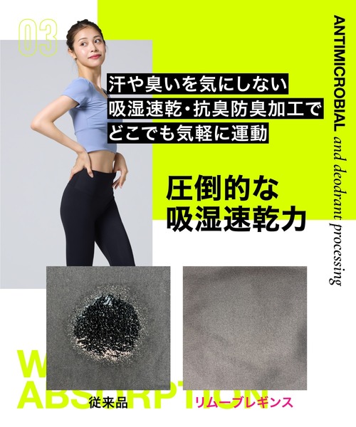 BELMISE レギンス スパッツ 「販売枚数680万枚突破！」「公式