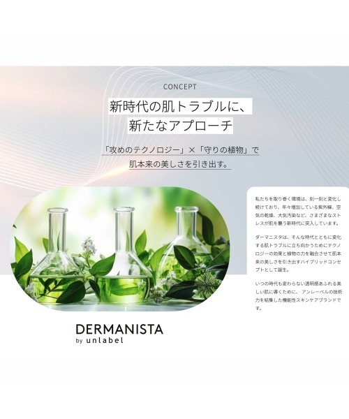 DERMANISTA by unlabel 化粧水 unlabel 薬用Rスキンコンディショナー