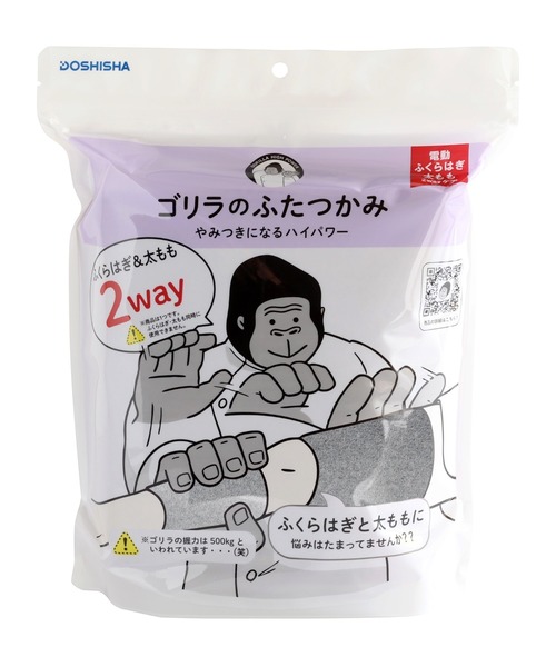 新品未開封 ゴリラのふたつかみ 2way グレー ゴリラのふたつかみ : ZOZOTOWN Yahoo!店 - 通販 - Yahoo!ショッピング