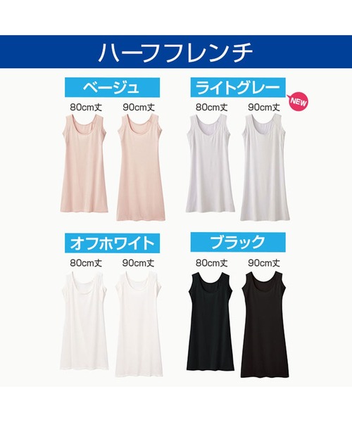 インナーシャツ 肌着 ひんやり冷感！汗取り付クールハーフフレンチ