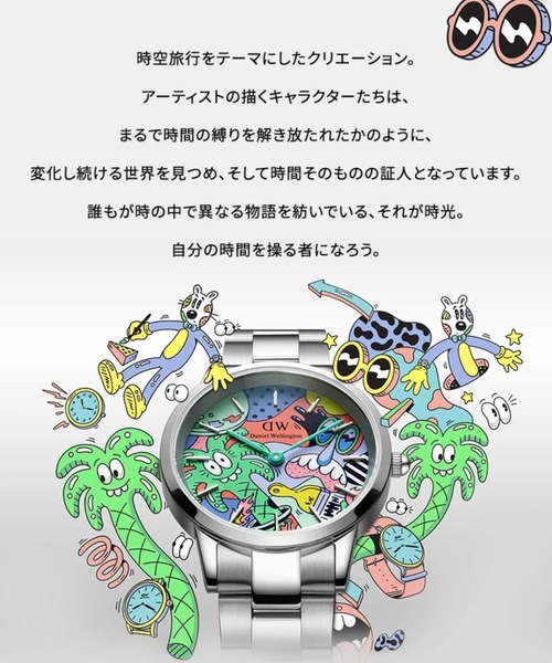 Daniel Wellington 腕時計 限定発売！ICONIC LINK DW X Steven