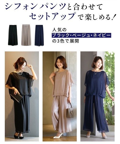 ブラウス シャツ Ehre styleオリジナル 人気シフォンパンツとセットで着れる！ 「ふわっと着心地」 シフォントップス レディース Ehre style ブラウス シャツ styleオリジナル 人気シフォン