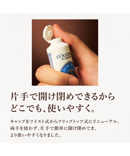 L'OCCITANE（ロクシタン） ハンドクリーム カリテコンフォート シア