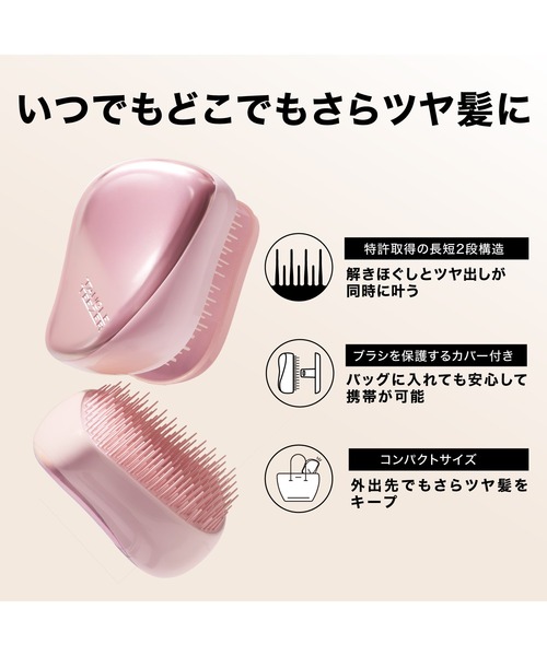 TANGLE TEEZER（タングルティーザー） ヘアブラシ コンパクト